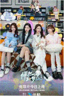 花儿与少年免费在线观看